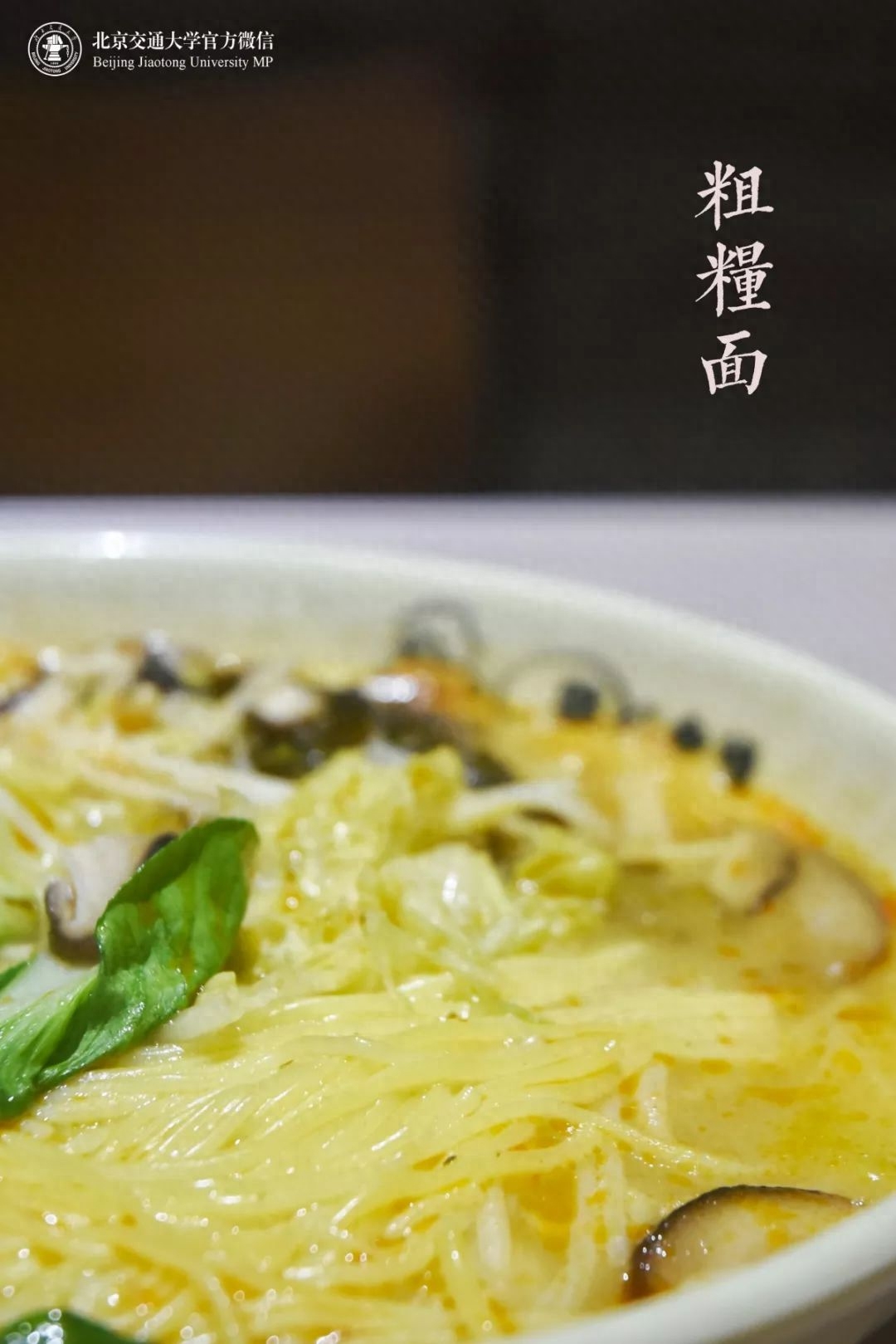 交大版「风味人间」来袭！寒冷冬日，这些美食带来“真香”警告