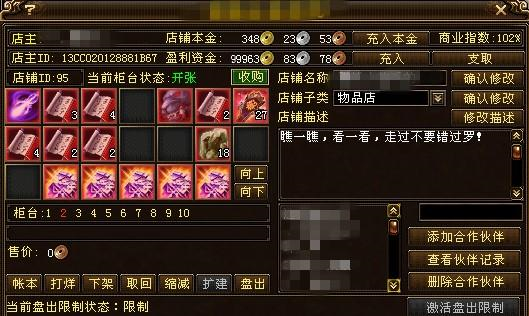 天龙什么生活技能赚钱_天龙八部生活技能赚钱_天龙那个生活技能赚钱