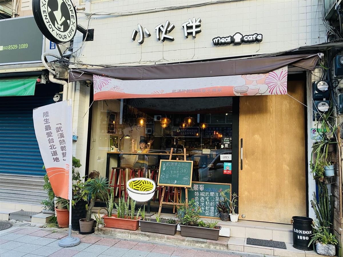 台湾咖啡屋_台湾咖啡馆装修风格_台湾的咖啡馆