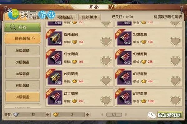 天龙那个生活技能赚钱_天龙八部生活技能赚钱_天龙刷什么赚钱