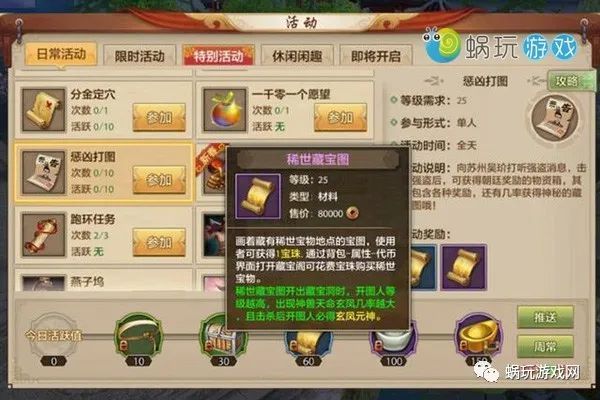 天龙那个生活技能赚钱_天龙八部生活技能赚钱_天龙刷什么赚钱