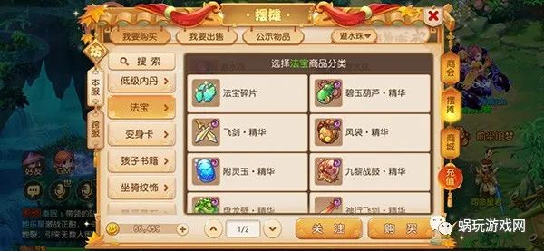 天龙刷什么赚钱_天龙那个生活技能赚钱_天龙八部生活技能赚钱