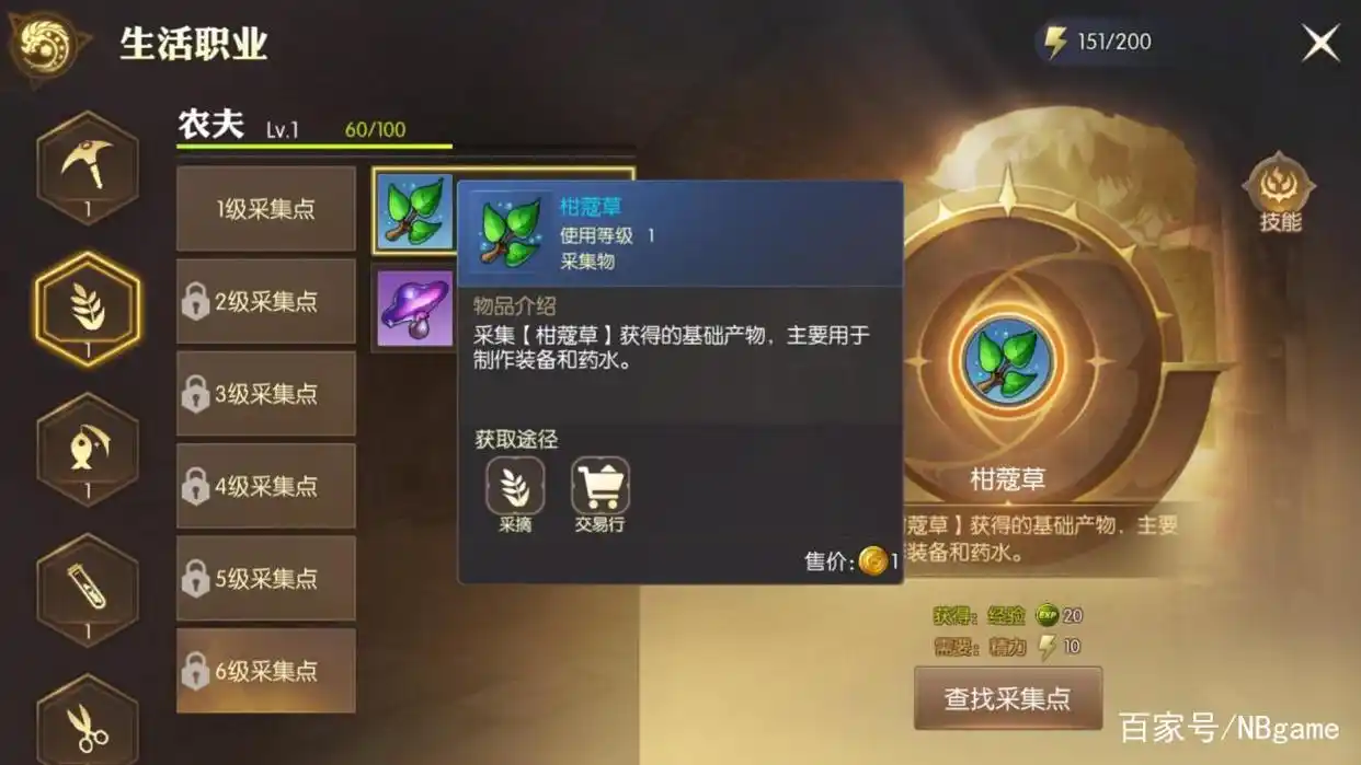 龙之谷新技能怎么学不了_龙之谷技能点怎么获得_龙之谷2在哪里学生活技能