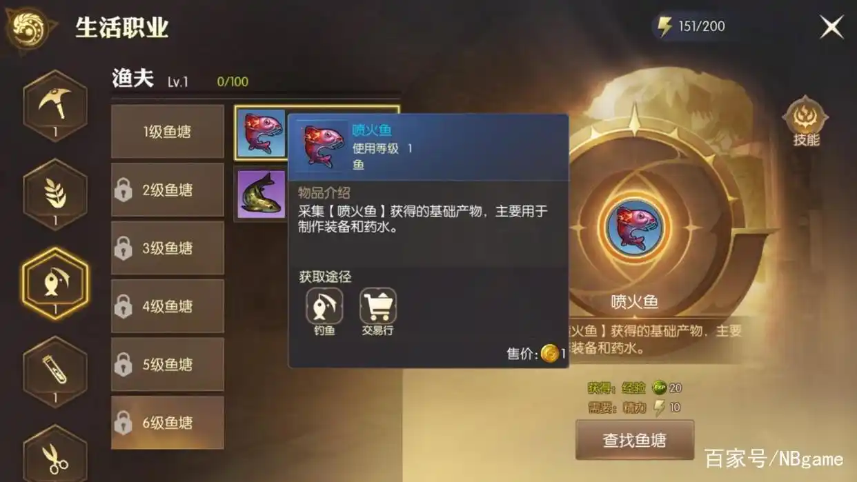 龙之谷技能点怎么获得_龙之谷2在哪里学生活技能_龙之谷新技能怎么学不了
