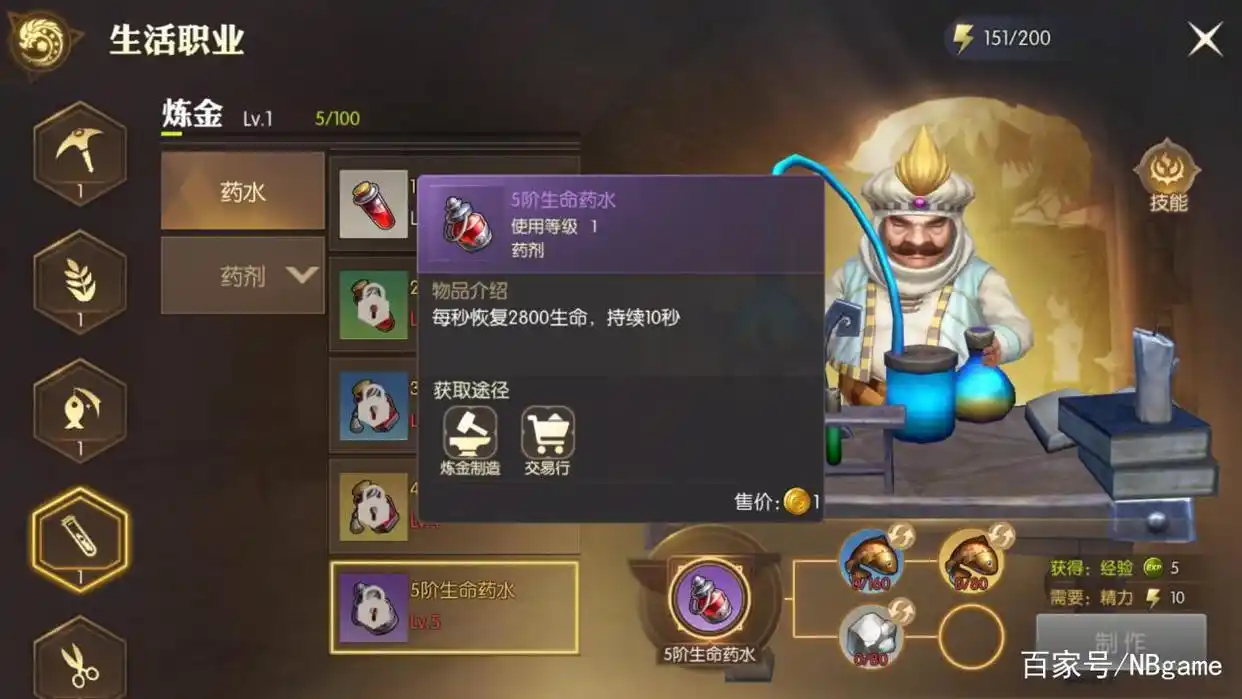 龙之谷2在哪里学生活技能_龙之谷技能点怎么获得_龙之谷新技能怎么学不了