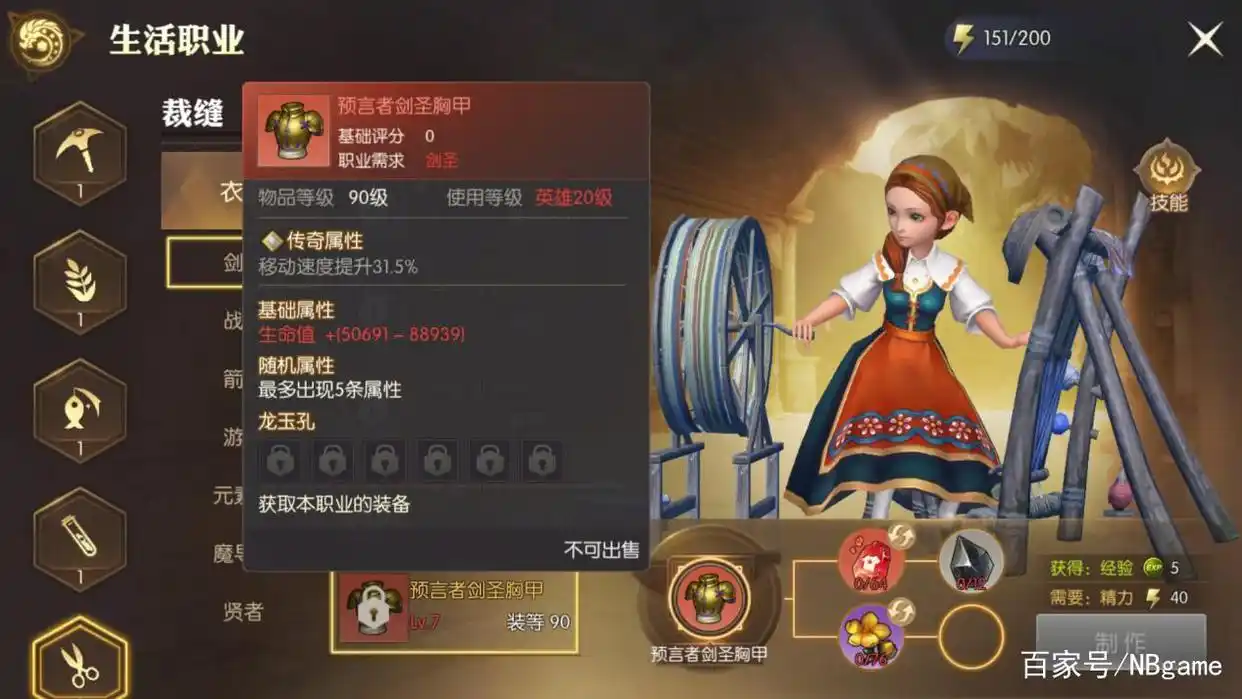 龙之谷技能点怎么获得_龙之谷新技能怎么学不了_龙之谷2在哪里学生活技能
