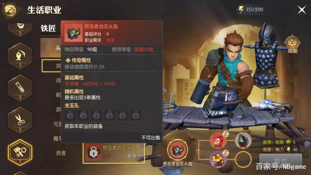 龙之谷2在哪里学生活技能_龙之谷新技能怎么学不了_龙之谷技能点怎么获得