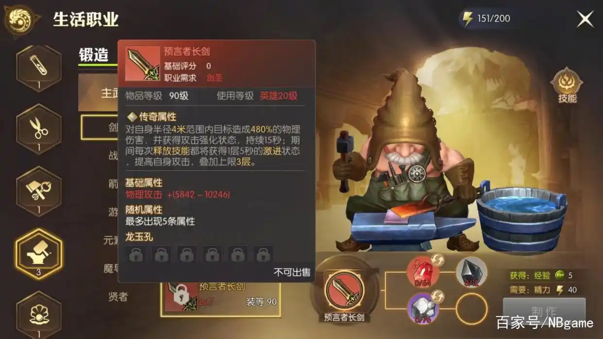 龙之谷新技能怎么学不了_龙之谷2在哪里学生活技能_龙之谷技能点怎么获得