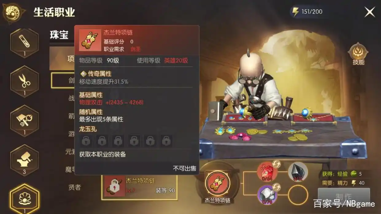 龙之谷新技能怎么学不了_龙之谷技能点怎么获得_龙之谷2在哪里学生活技能