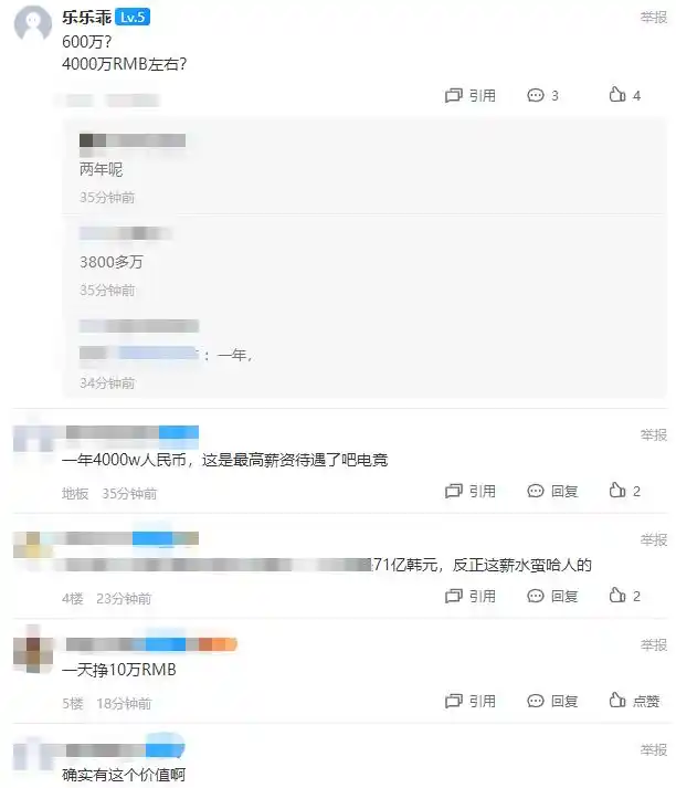 电竞最低工资_电竞工资_电竞的工资