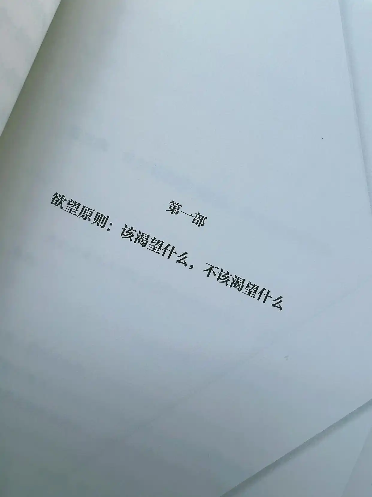 哲学生活方法论_生活哲学技巧_哲学技巧生活中的问题
