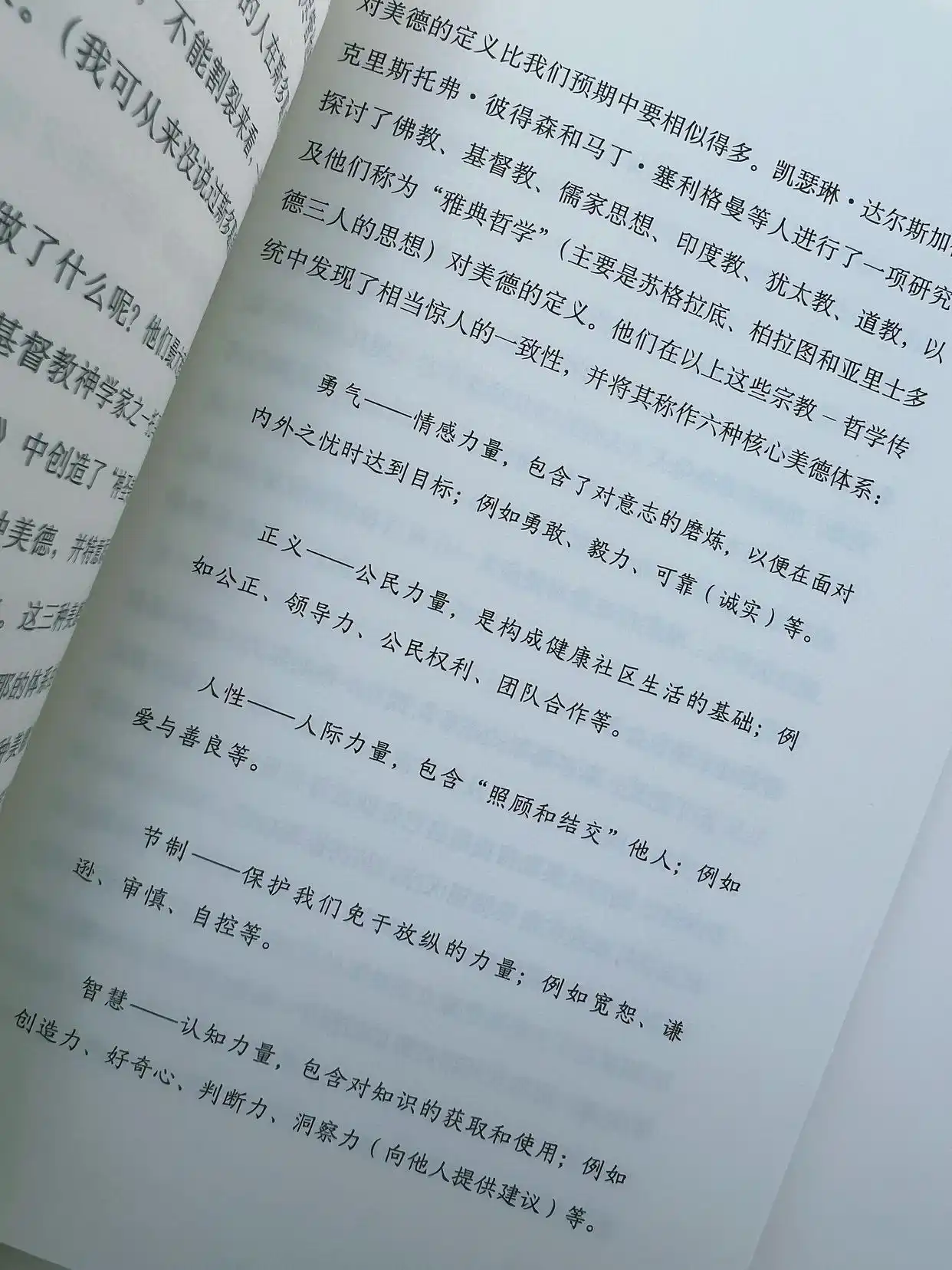 生活哲学技巧_哲学技巧生活中的问题_哲学生活方法论