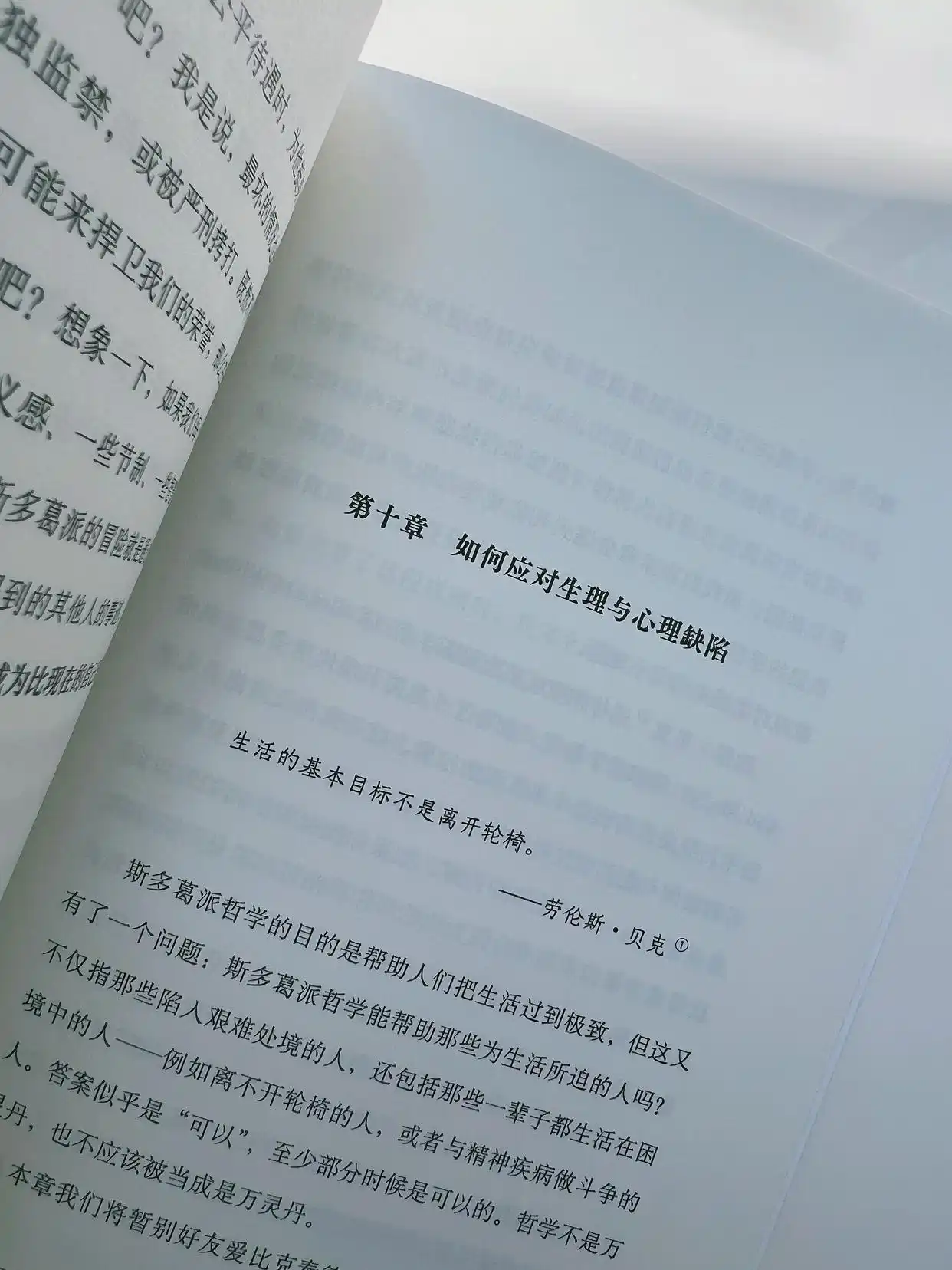 哲学技巧生活中的问题_生活哲学技巧_哲学生活方法论