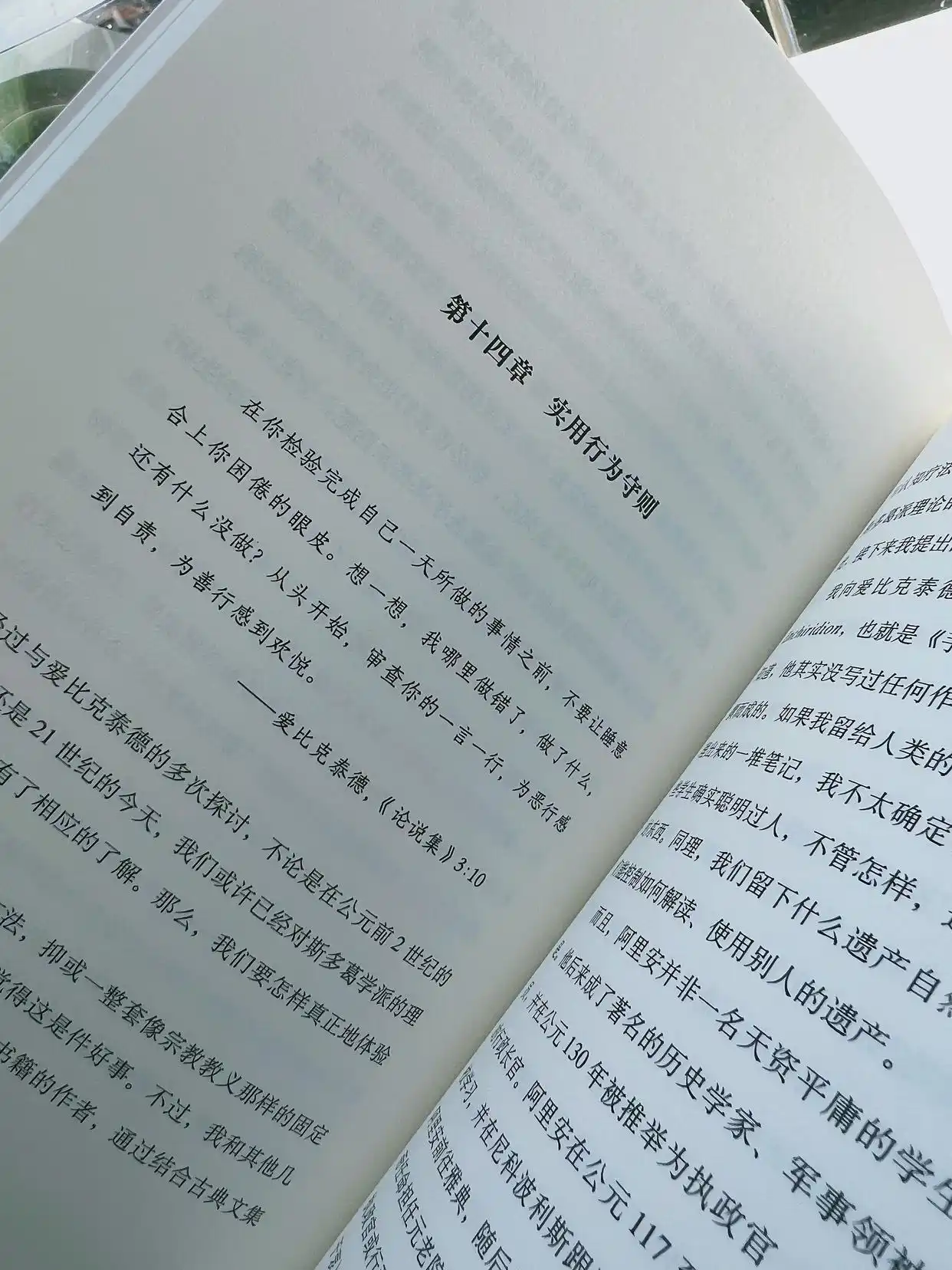 哲学技巧生活中的问题_哲学生活方法论_生活哲学技巧