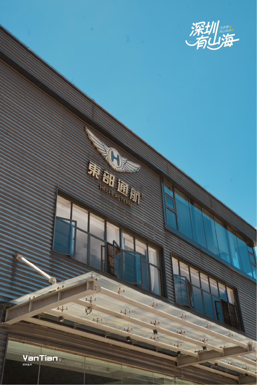 盐田国际美食拍照活动_盐田美食老店_盐田美食街