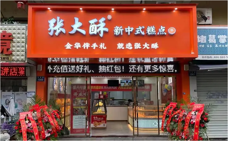 传统糕点宣传海报_传统糕点的文化传承_传统糕点的文化价值