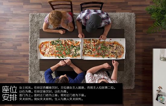 座位安排