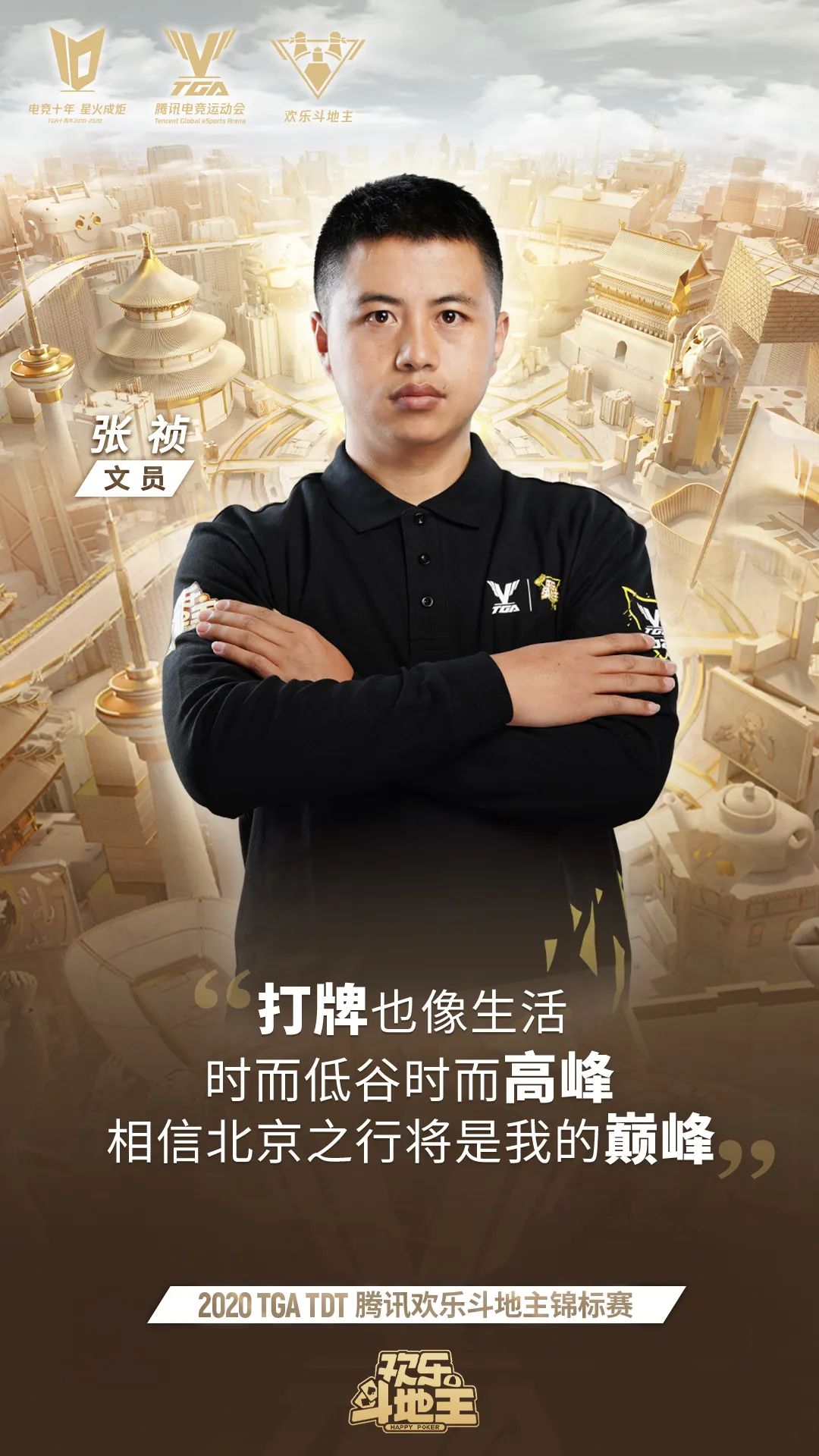 欢乐电竞馆_电竞欢乐_欢乐电竞管