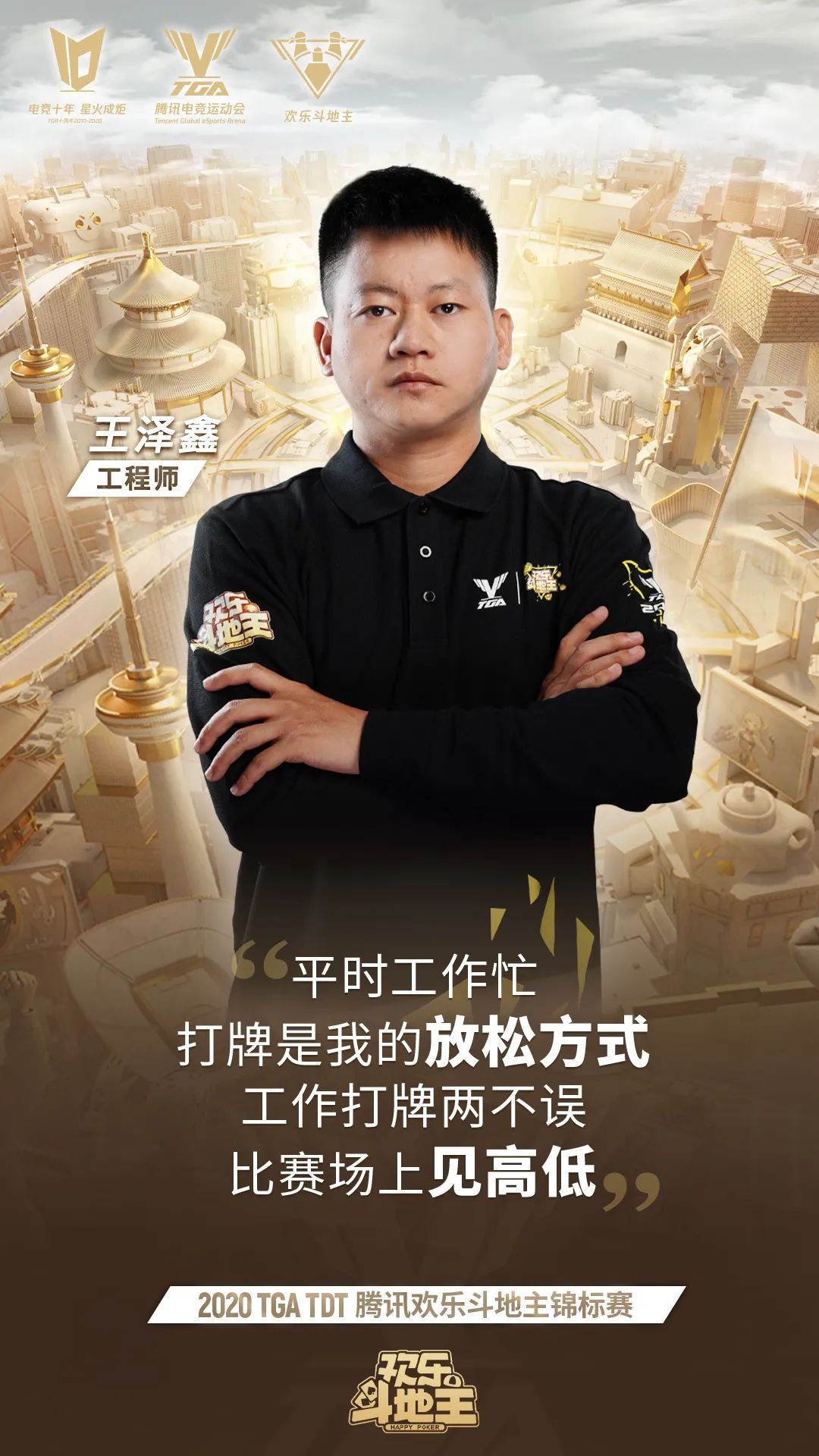 欢乐电竞馆_欢乐电竞管_电竞欢乐