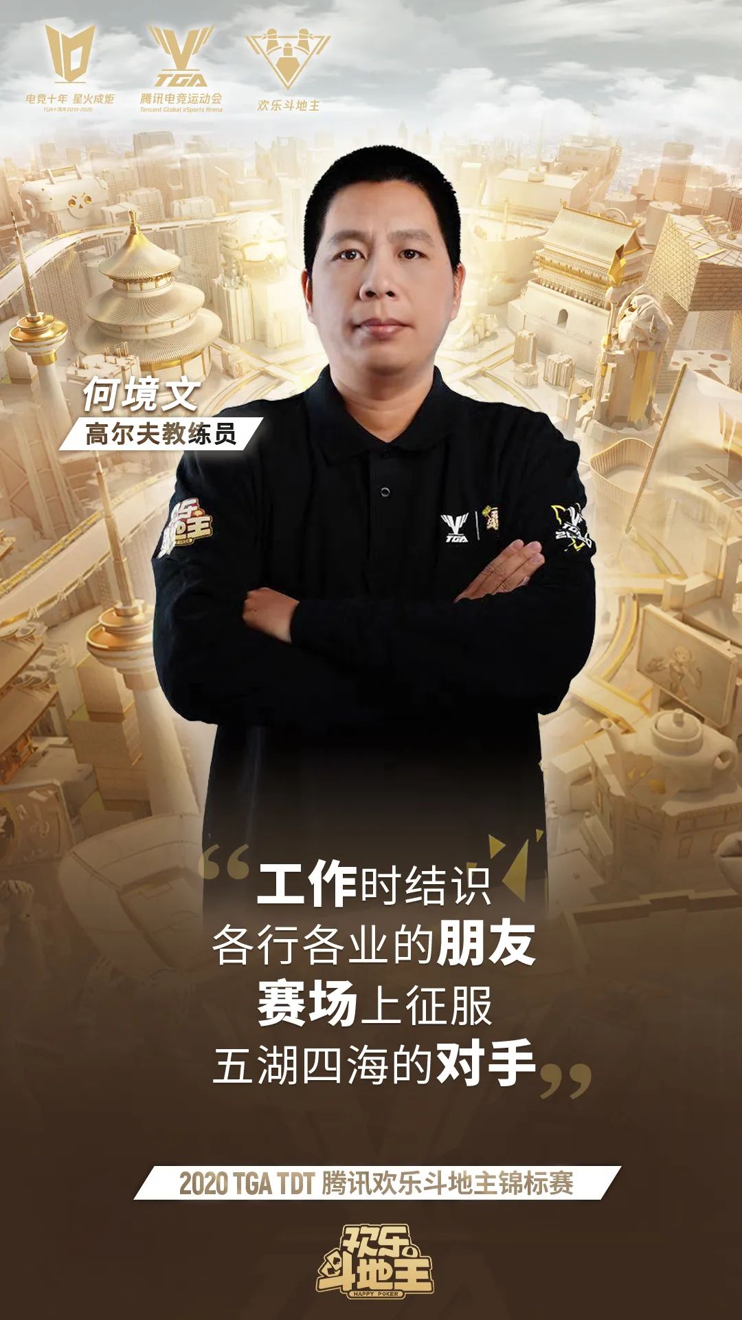 欢乐电竞管_欢乐电竞馆_电竞欢乐