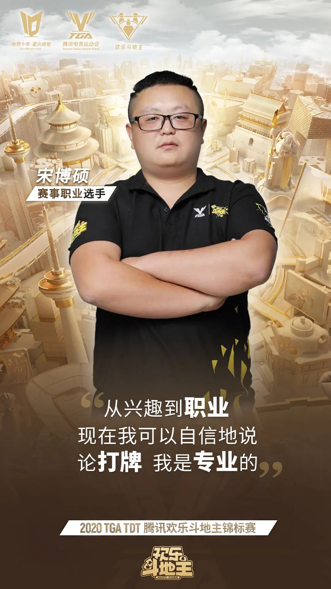 欢乐电竞管_欢乐电竞馆_电竞欢乐