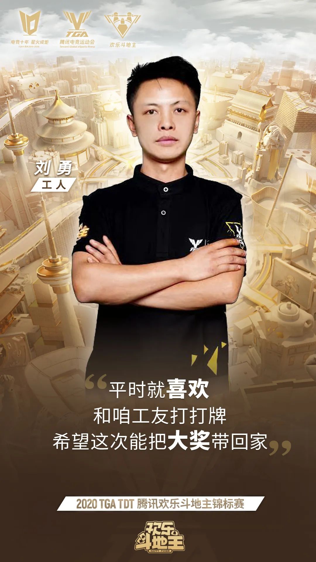 电竞欢乐_欢乐电竞管_欢乐电竞馆