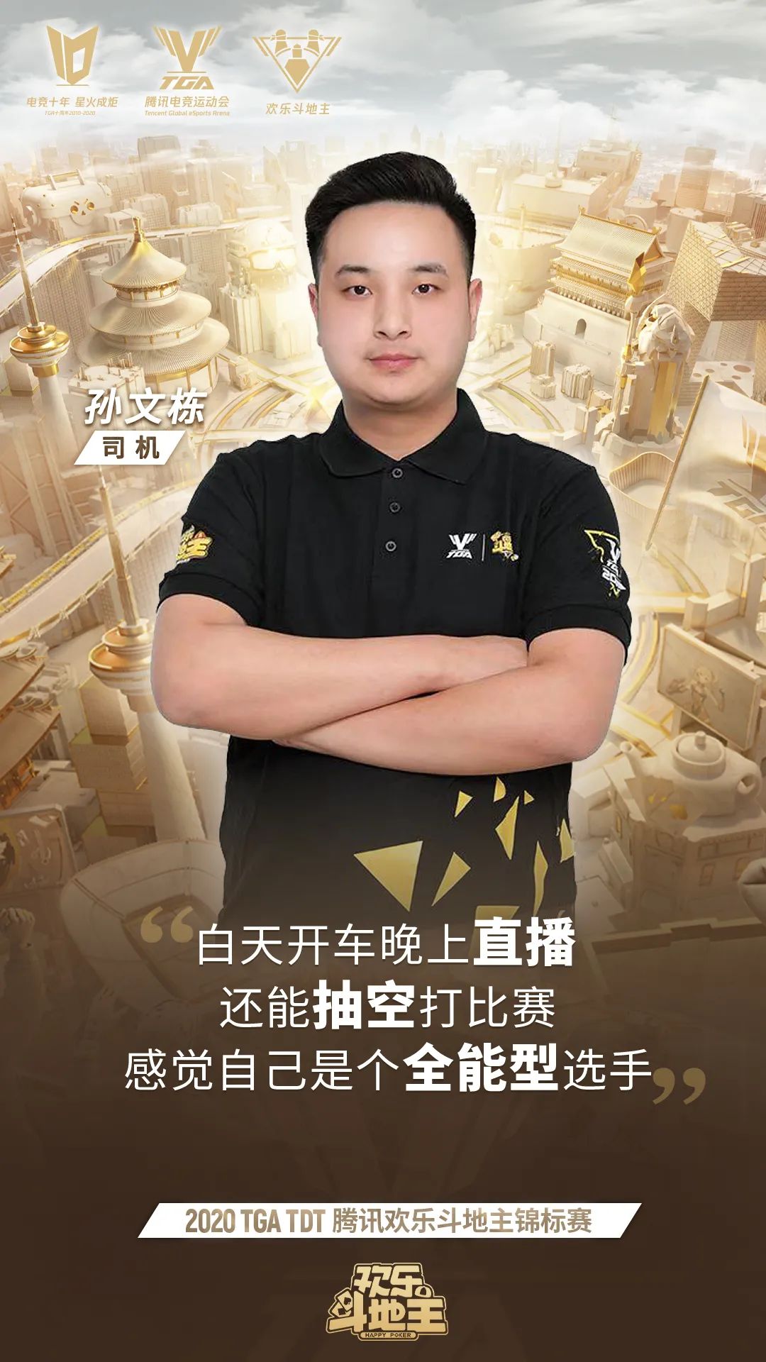 电竞欢乐_欢乐电竞管_欢乐电竞馆