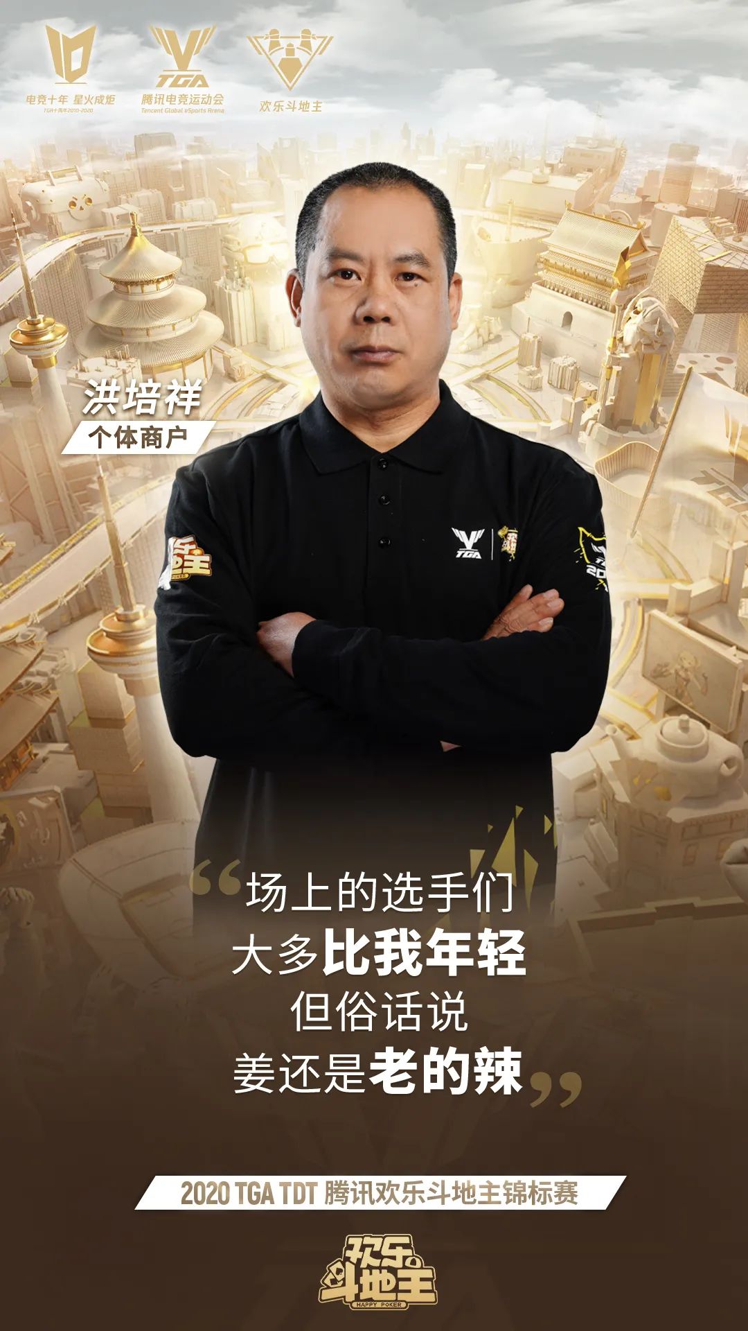 欢乐电竞管_电竞欢乐_欢乐电竞馆