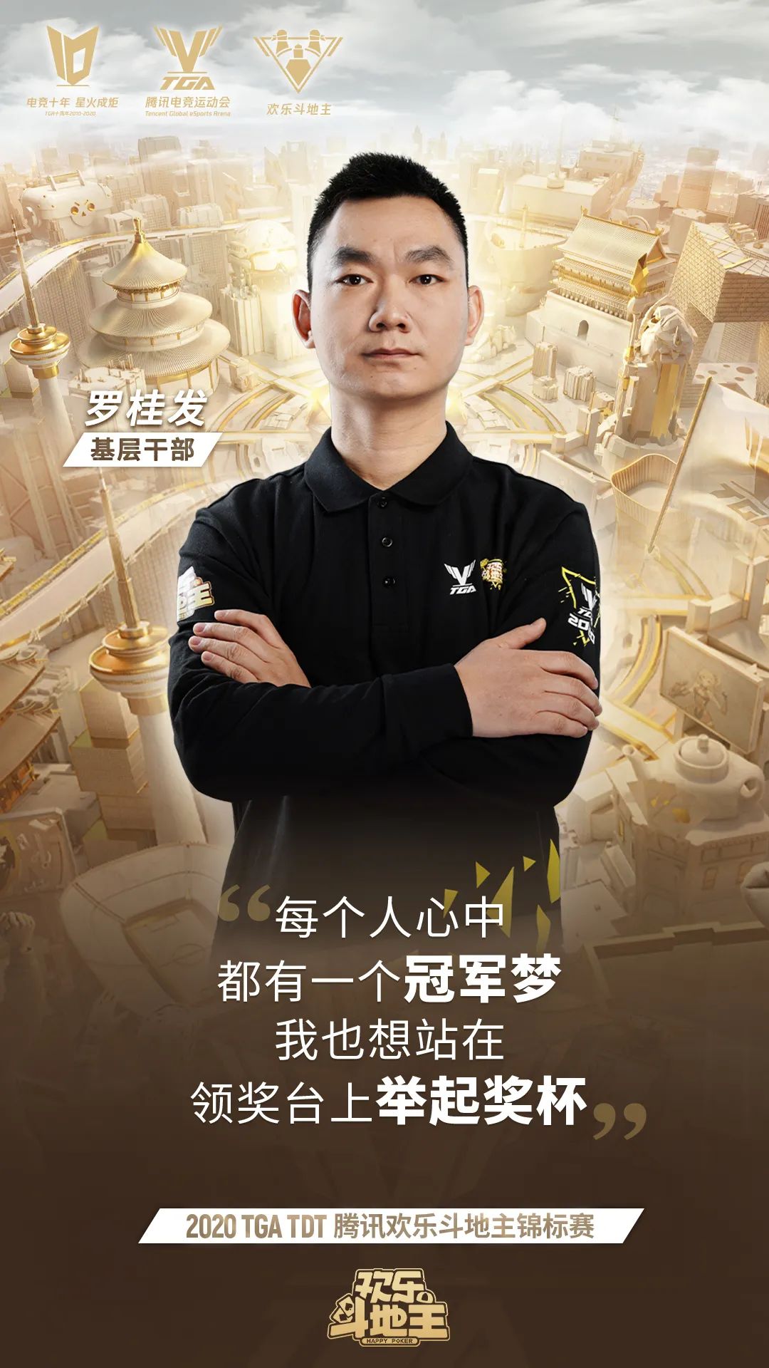 欢乐电竞管_电竞欢乐_欢乐电竞馆