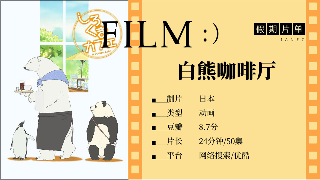 白熊咖啡厅op歌词_白熊咖啡厅白熊说唱_白熊咖啡厅 歌曲
