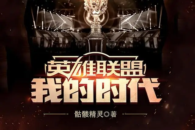 电竞小鱼人_电竞小鱼人in在哪个平台_电竞小鱼儿