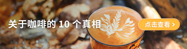 每天适量喝咖啡_每天喝咖啡的最佳量_咖啡每天喝多少合适