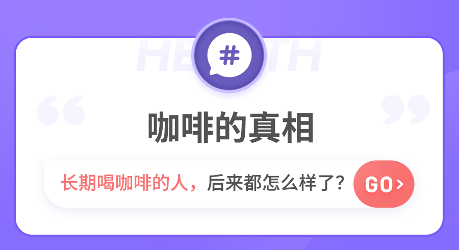 咖啡每天喝多少合适_每天适量喝咖啡_每天喝咖啡的最佳量