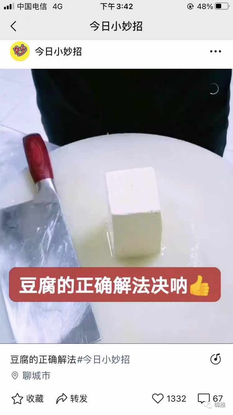 抖音生活小妙招_抖音生活小窍门害人_抖音生活小妙招怎么赚钱