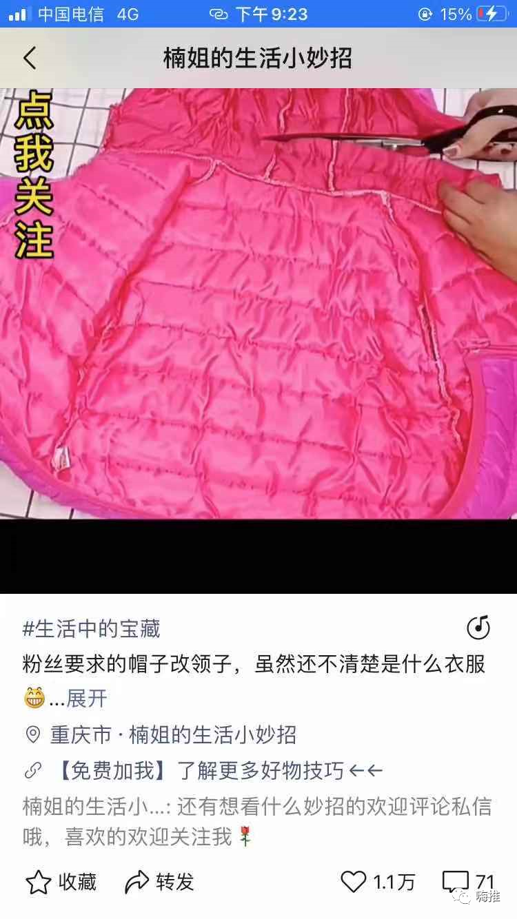 抖音生活小妙招怎么赚钱_抖音生活小妙招_抖音生活小窍门害人