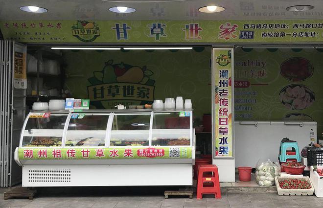 潮汕路边小吃_潮州西马路小吃街_潮汕西马路美食街