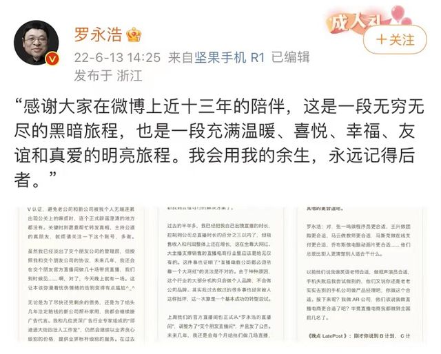 老罗创业课_老罗创业故事在线听_老罗创业故事