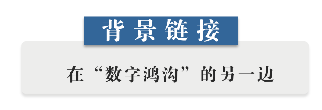 老年人数字化生活调查报告_老年人数字化生活现状调查_老年人数字化生活方式调查
