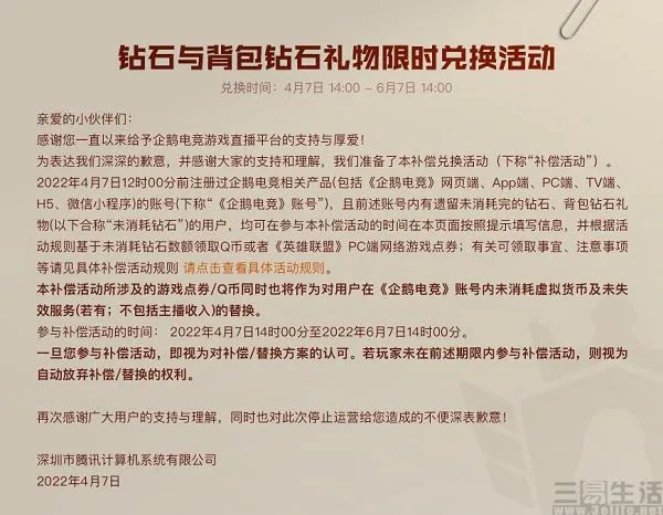 企鹅电竞直播不了_企鹅直播电竞pc版下载_企鹅电竞直播