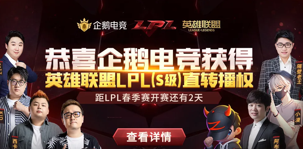 企鹅电竞直播不了_企鹅电竞直播_企鹅直播电竞pc版下载