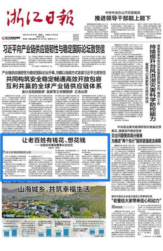 浙商创业故事心得体会_浙商留下创业故事_2020浙商创新人物