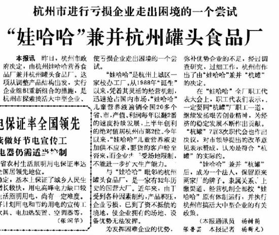 浙商创业故事心得体会_2020浙商创新人物_浙商留下创业故事