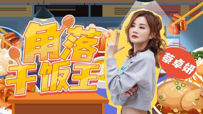 国际美食明星_明星美食家_美食明星国际排名