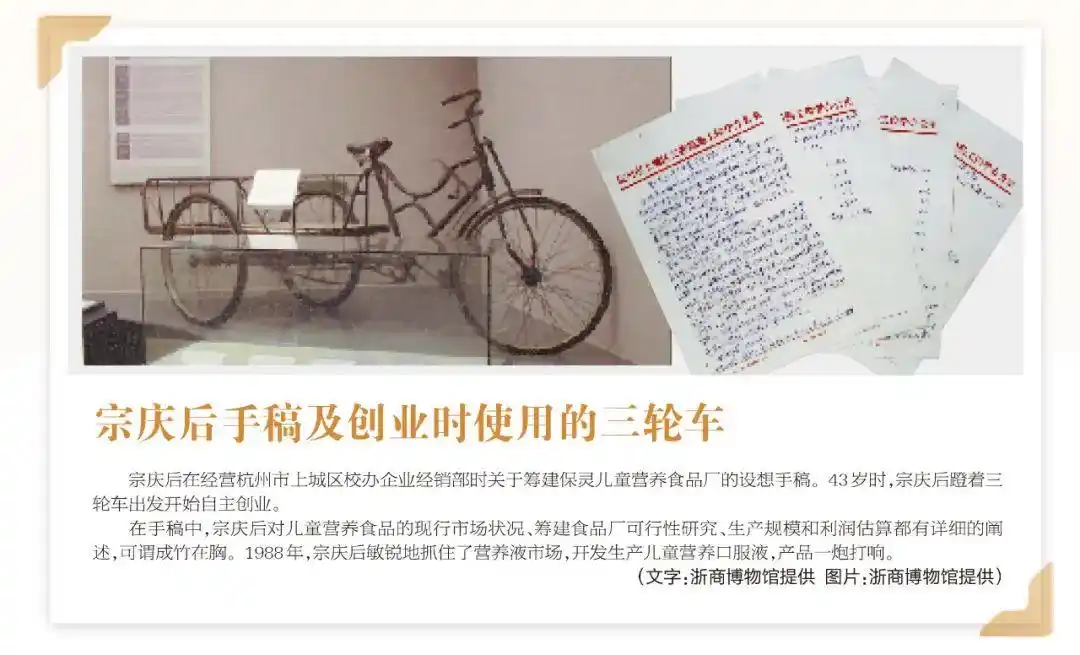 浙商创业故事心得体会_2020浙商创新人物_浙商留下创业故事