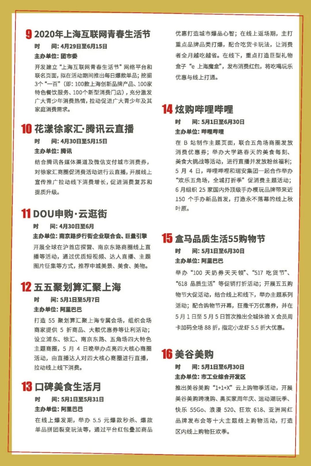 美食周活动_美食节将在本周四举行_国际美食节周周有主题