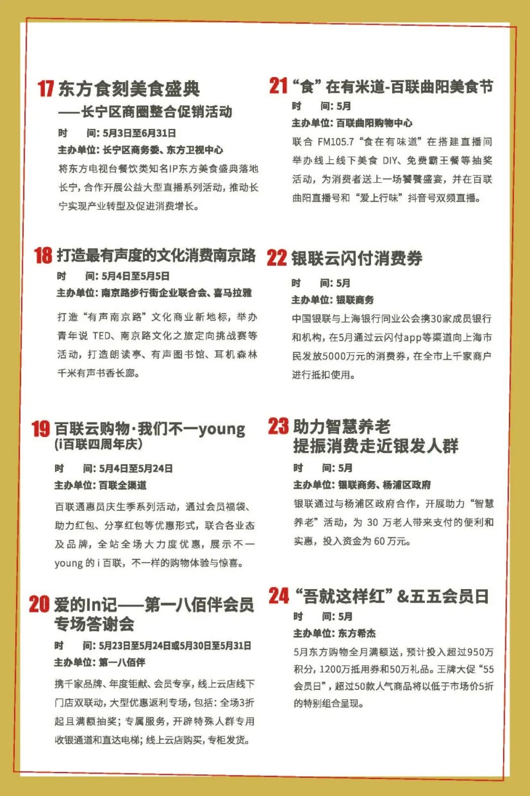 美食节将在本周四举行_国际美食节周周有主题_美食周活动