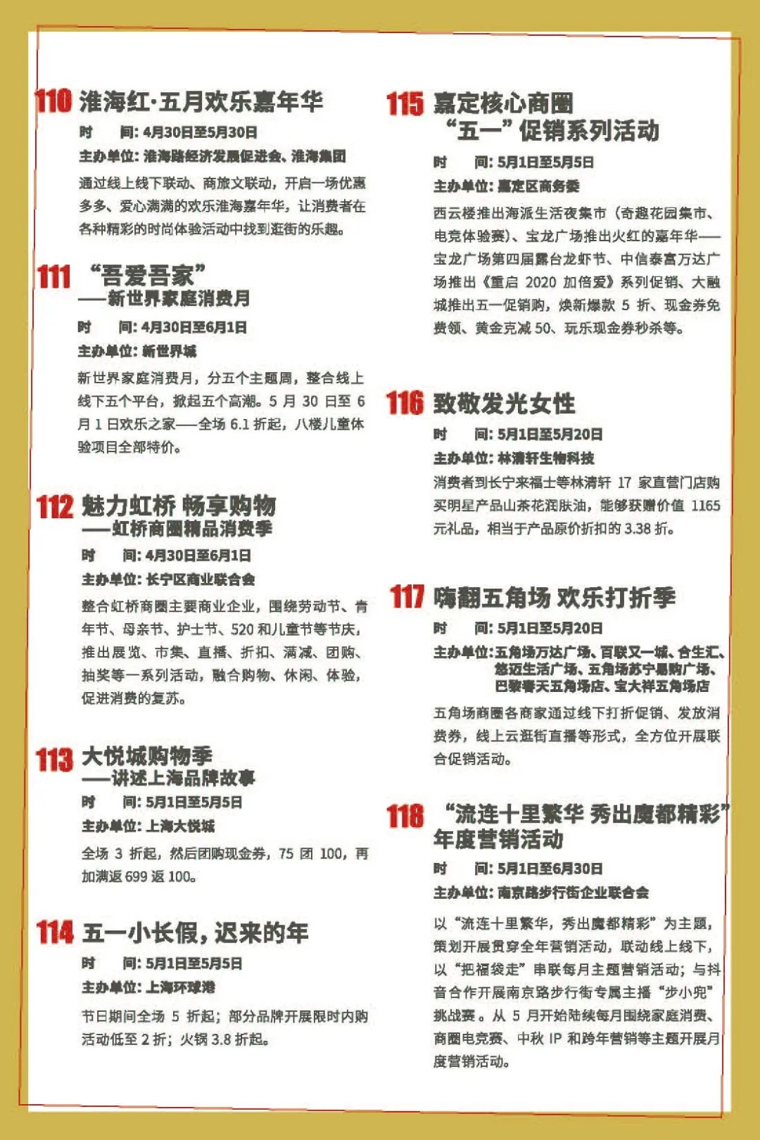 美食周活动_美食节将在本周四举行_国际美食节周周有主题