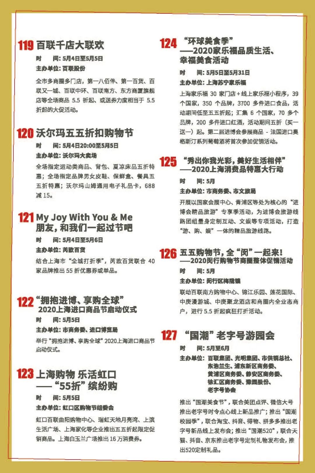 美食周活动_美食节将在本周四举行_国际美食节周周有主题