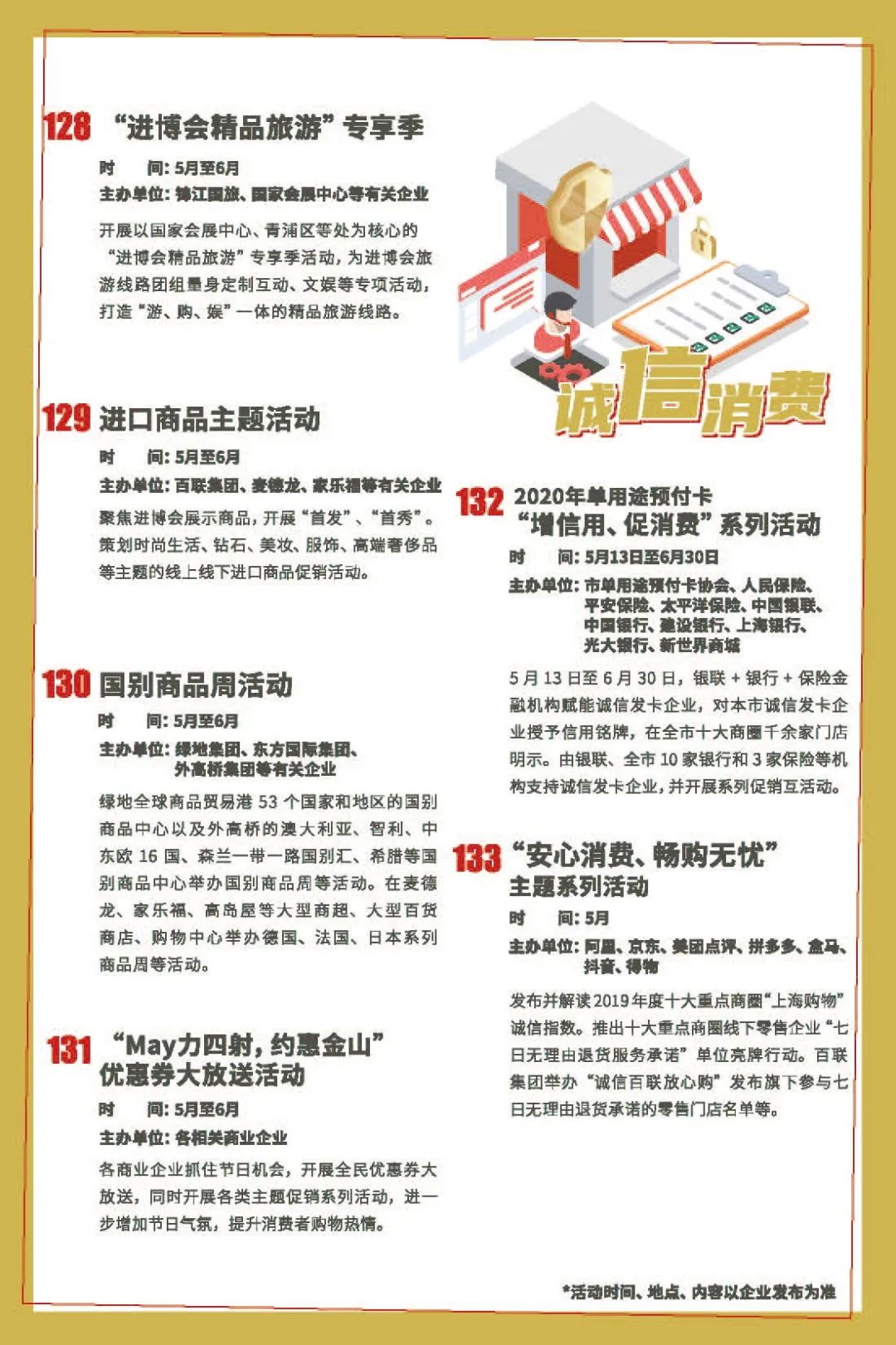 美食节将在本周四举行_国际美食节周周有主题_美食周活动