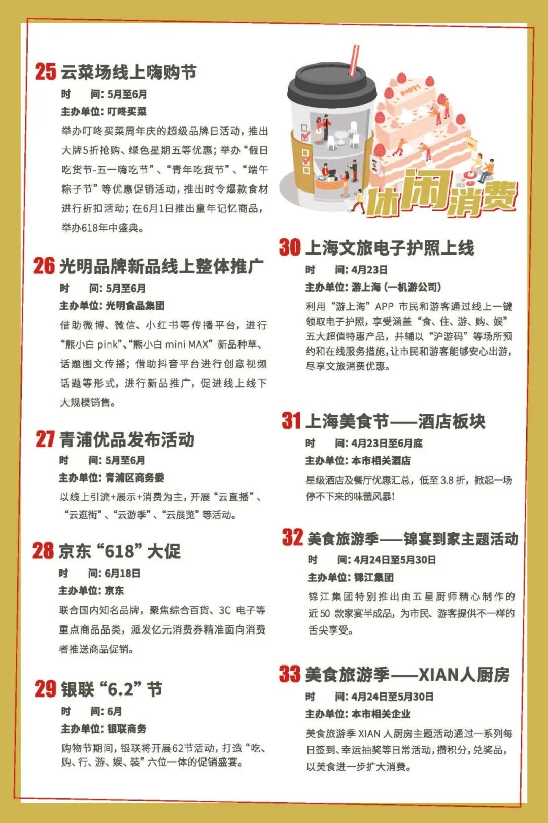 美食周活动_国际美食节周周有主题_美食节将在本周四举行